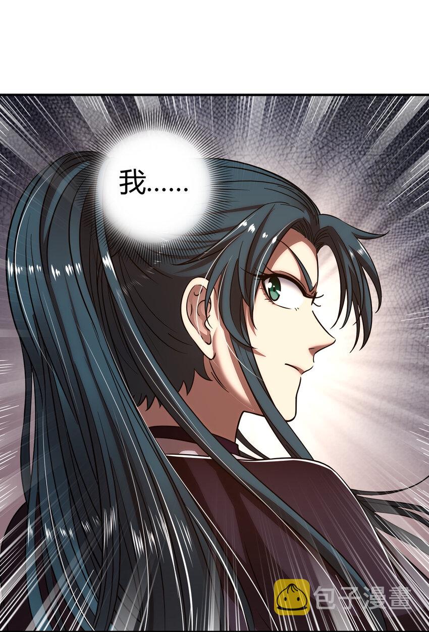 战国千年漫画,176 潜龙勿用2图
