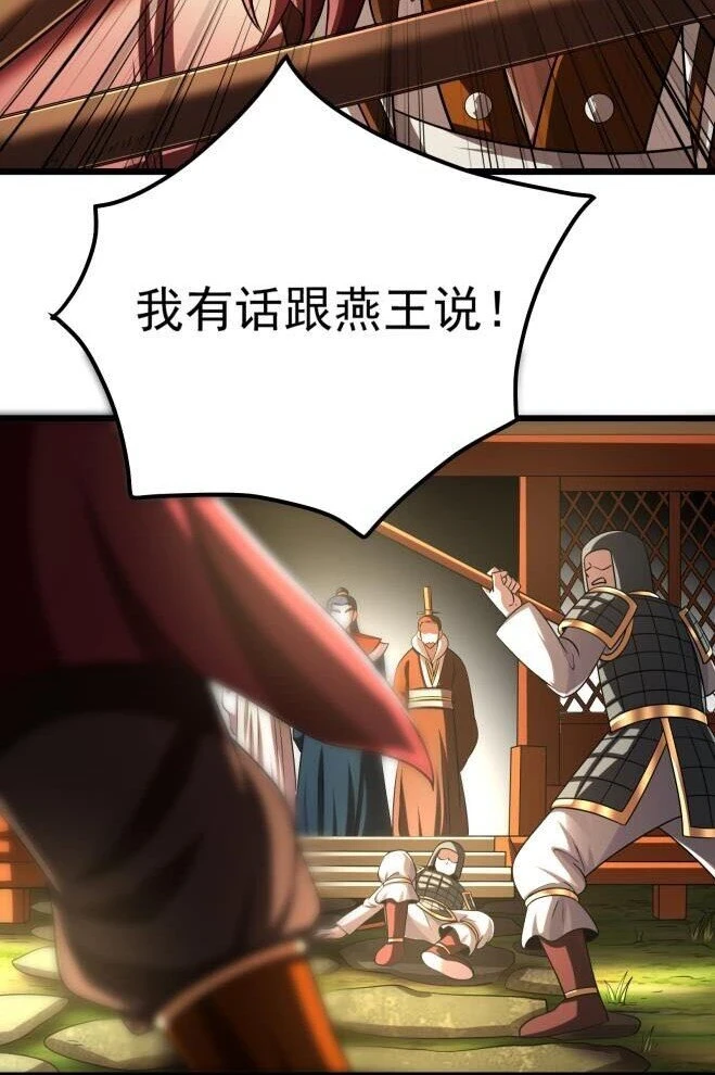 战国千年漫画,238 将计就计1图