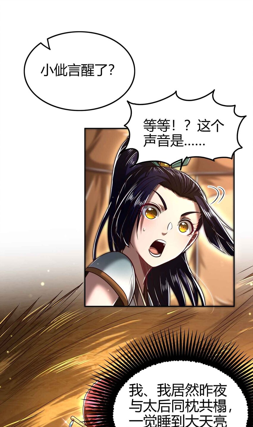 战国千年漫画,193 周室秘使1图
