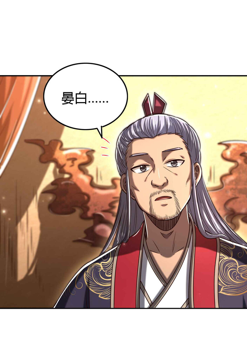 战国千年漫画,183 我有笔天大的买卖2图