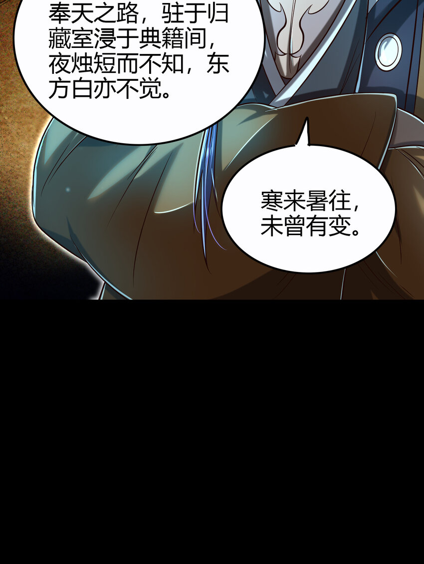 战国千年漫画,199 拆穿身份？2图