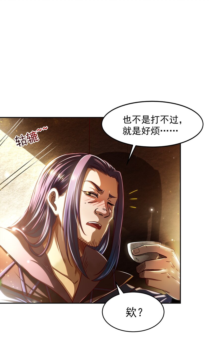 战国千年漫画,174 瀍水之谋2图