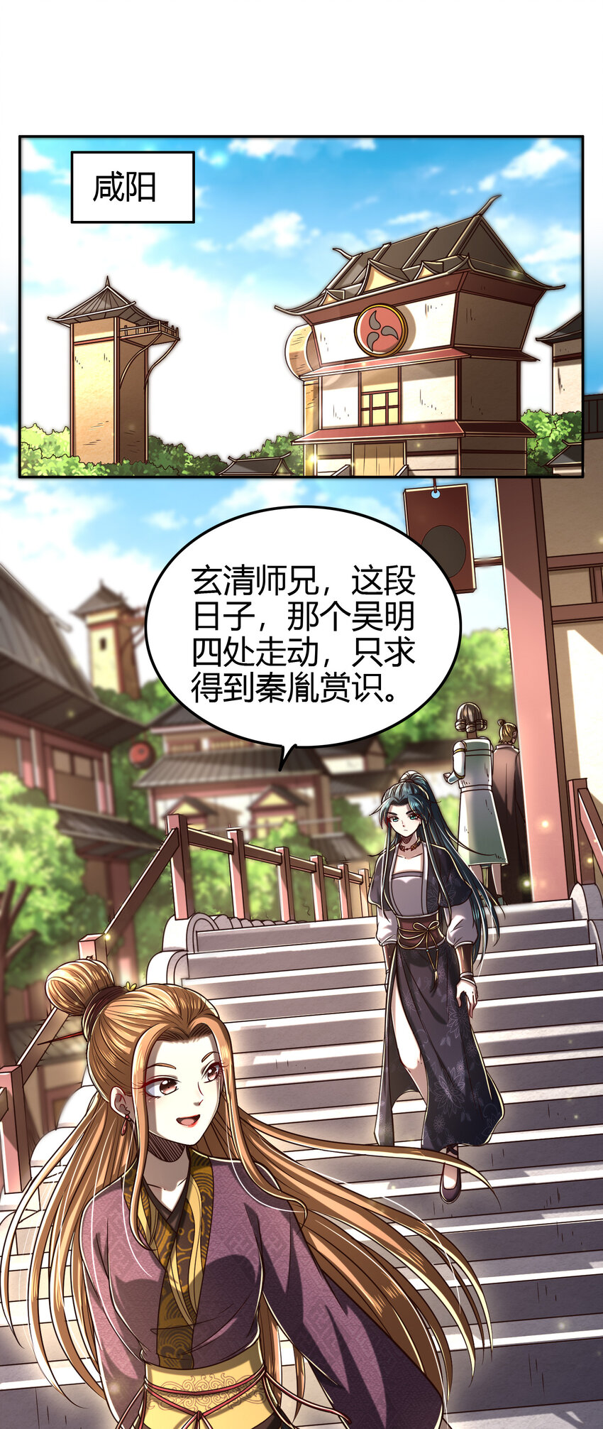 战国千年漫画,176 潜龙勿用2图