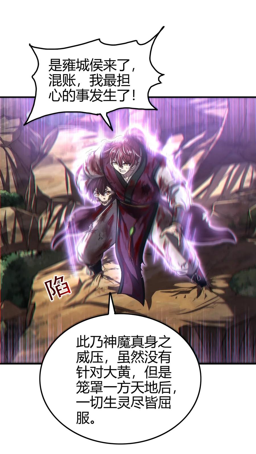 战国千年哪个软件可以免费看漫画,144 老子不服1图
