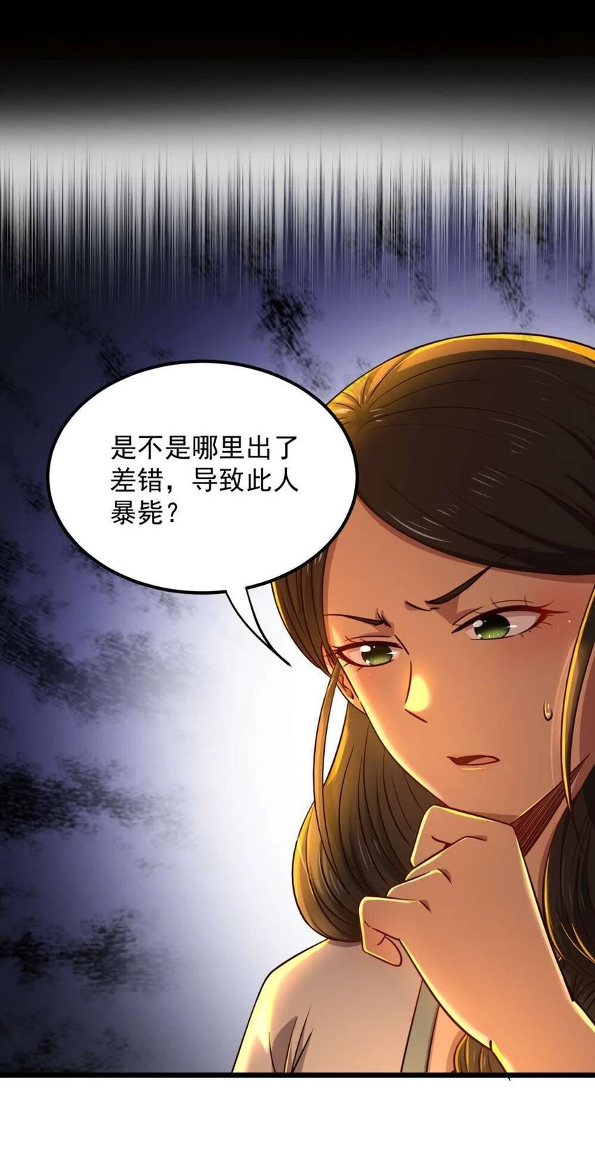 战国千年漫画,238 将计就计1图
