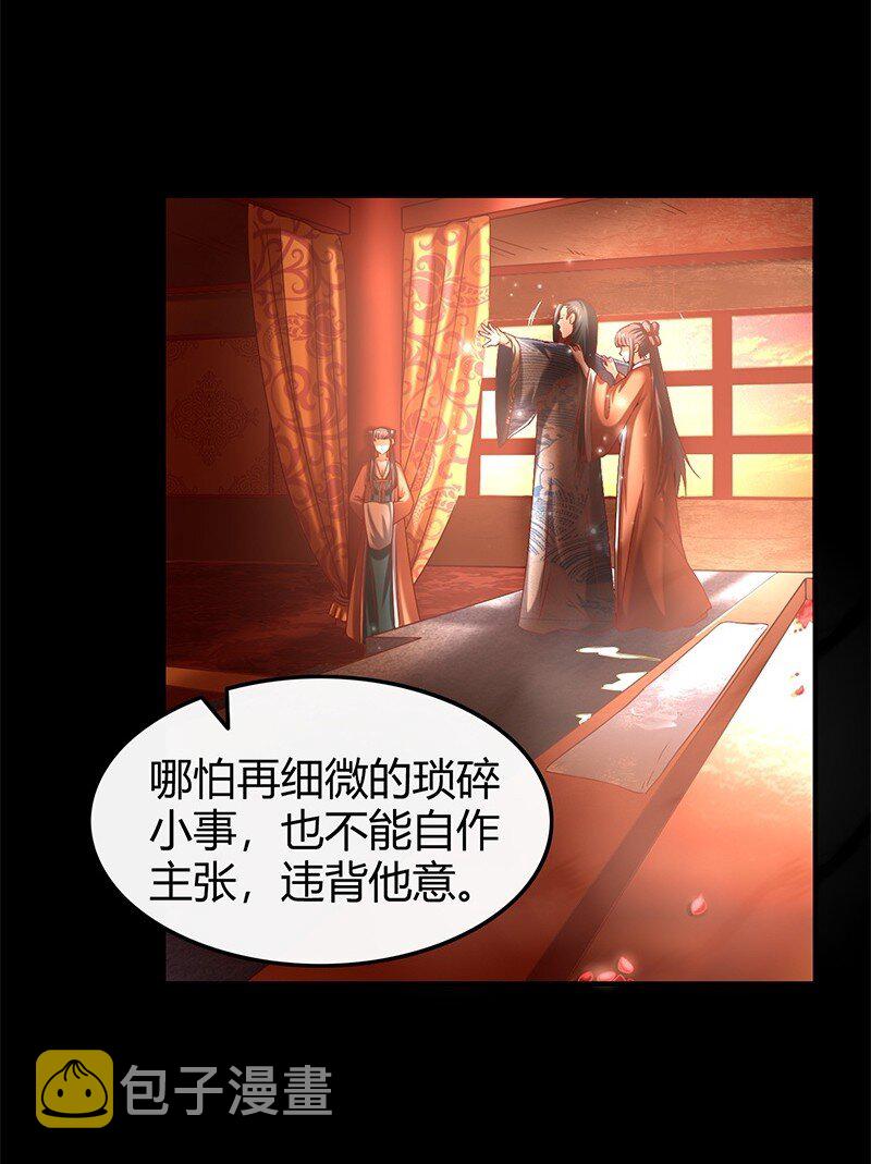 战国千年漫画,27 身不由己1图