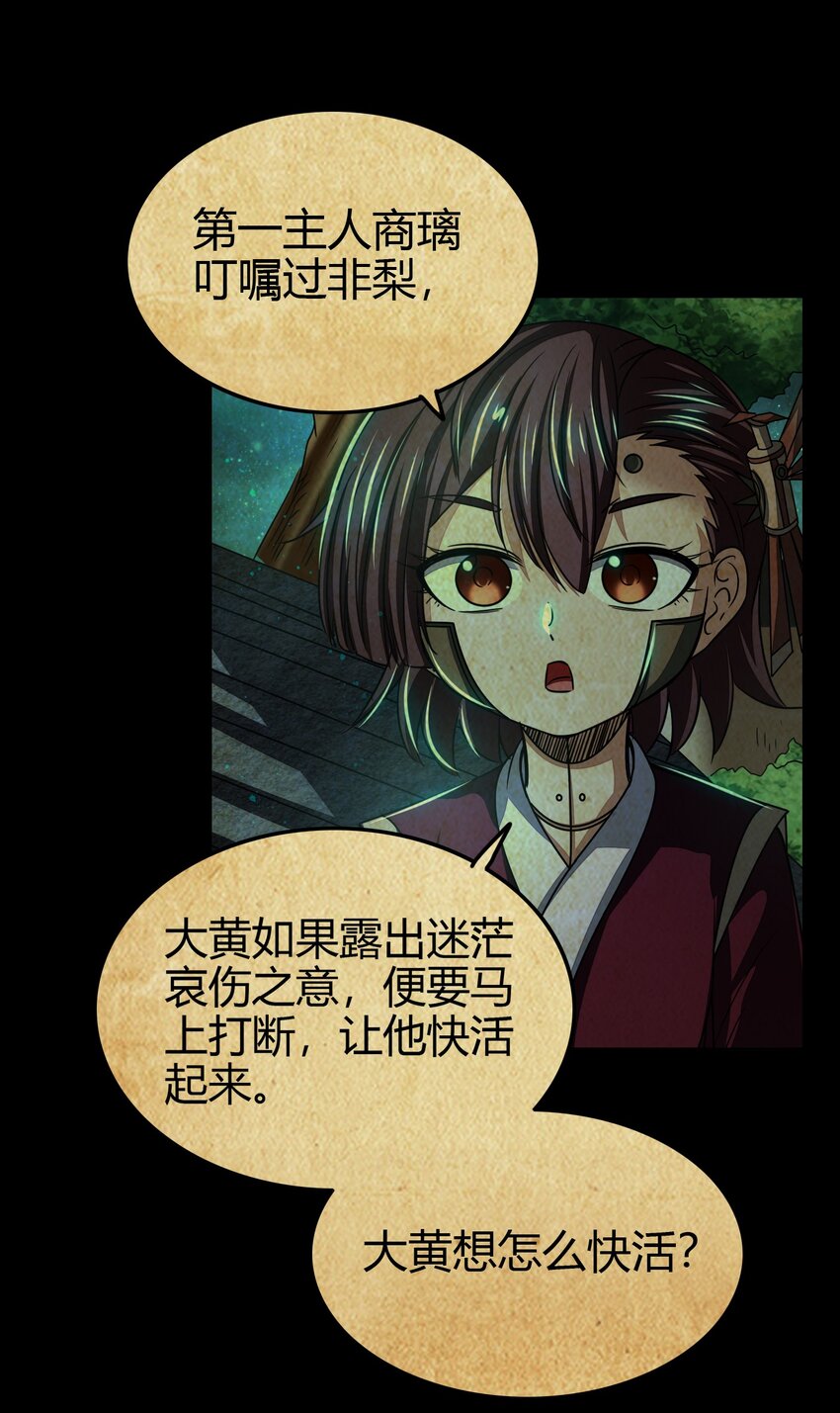 战国千年漫画,170 王叔青2图