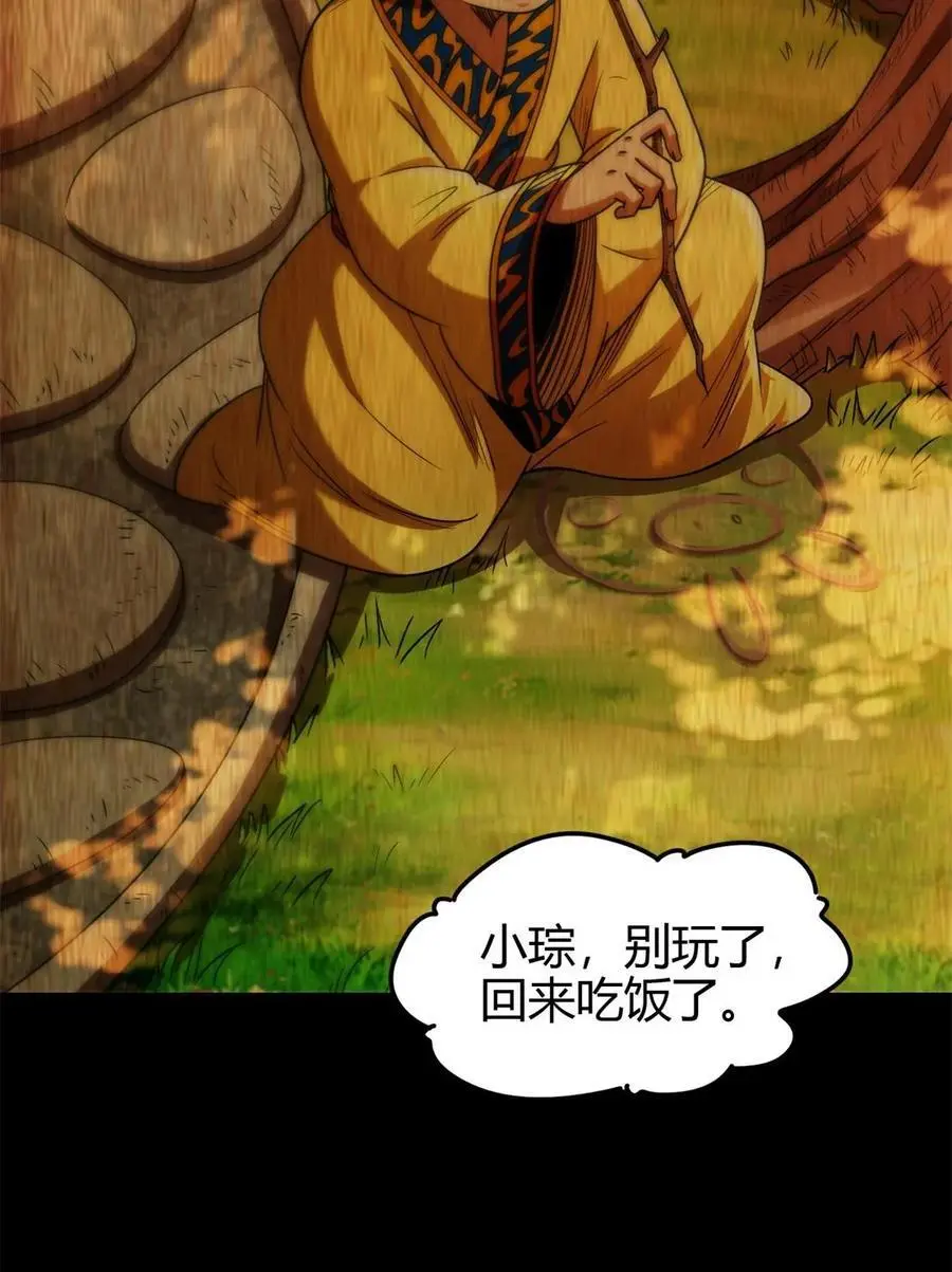 战国千年漫画,281 赖活不如好死1图