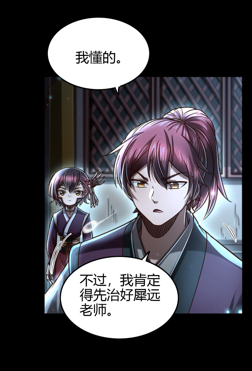 战国千年漫画,169 天下时局2图