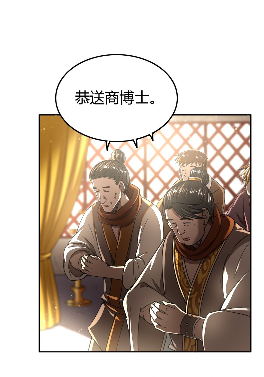 战国千年漫画,172 车轮战1图