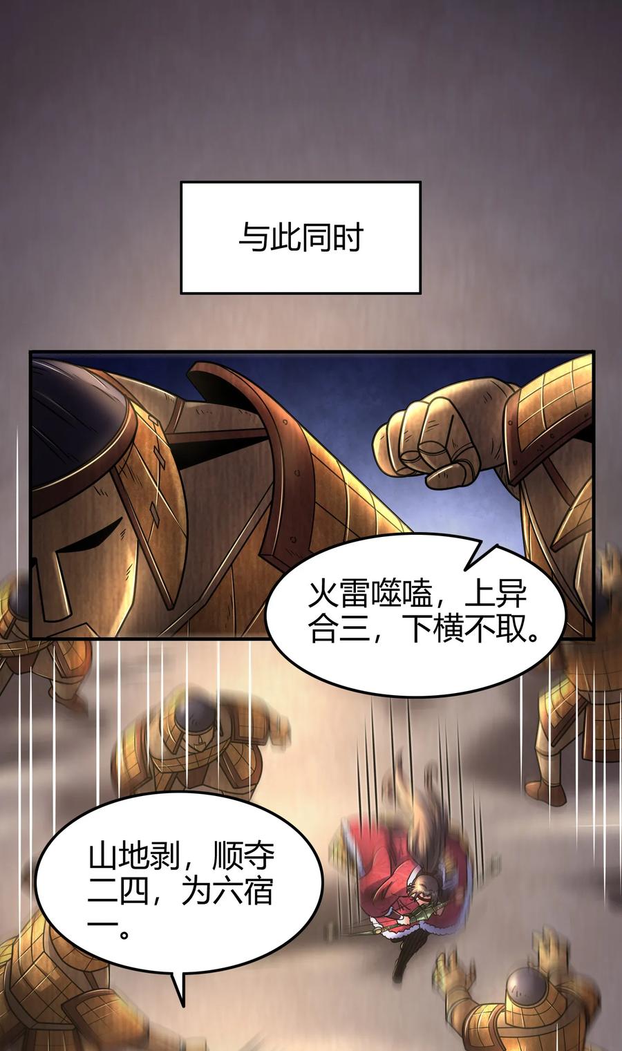 战国千年哪个软件可以免费看漫画,88 历史的尘埃2图
