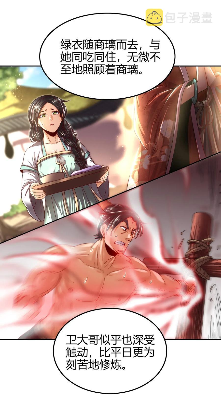 战国千年漫画,132 六兵合一2图
