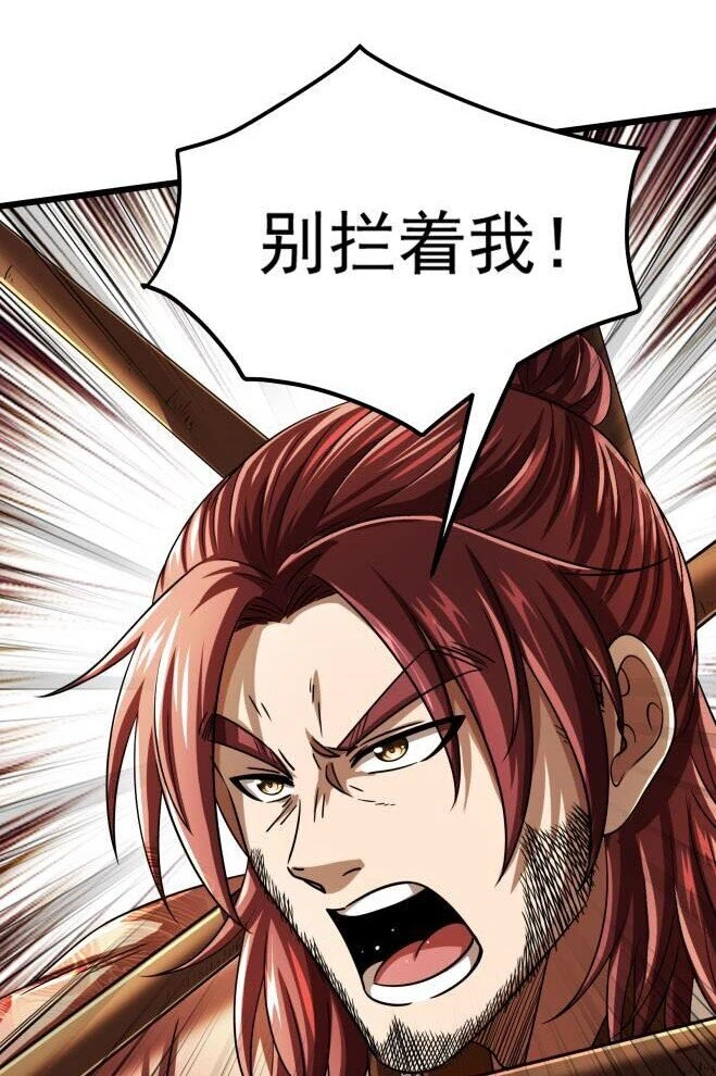 战国千年漫画,238 将计就计2图
