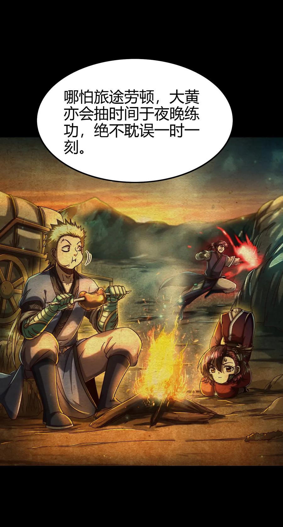 战国千年漫画,154 娘亲疼你1图