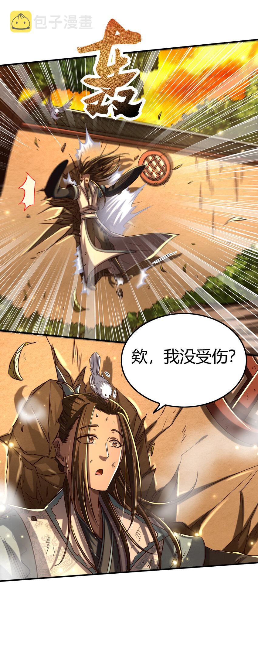 战国千年漫画,173 地锁无敌2图