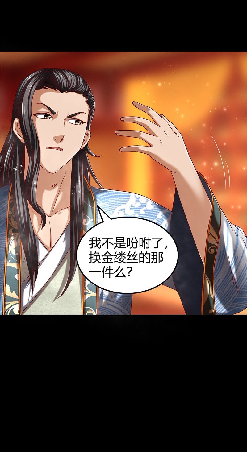 战国千年漫画,27 身不由己2图