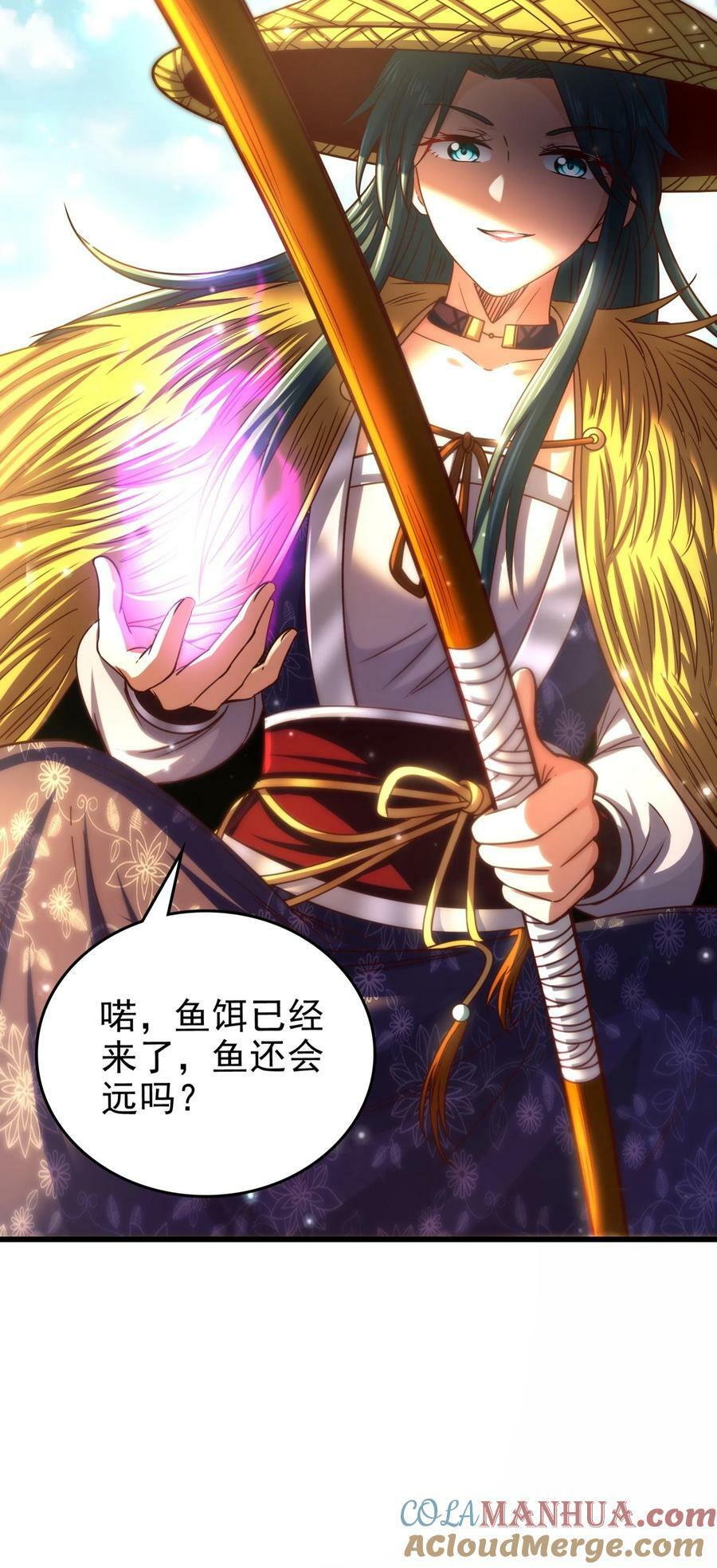 战国千年漫画,249 谁持杆谁又为鱼1图