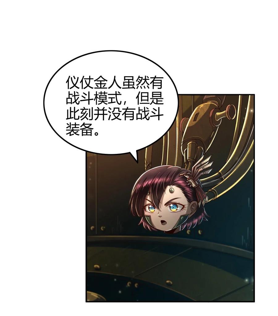 战国千年哪个软件可以免费看漫画,128 无愧于心2图