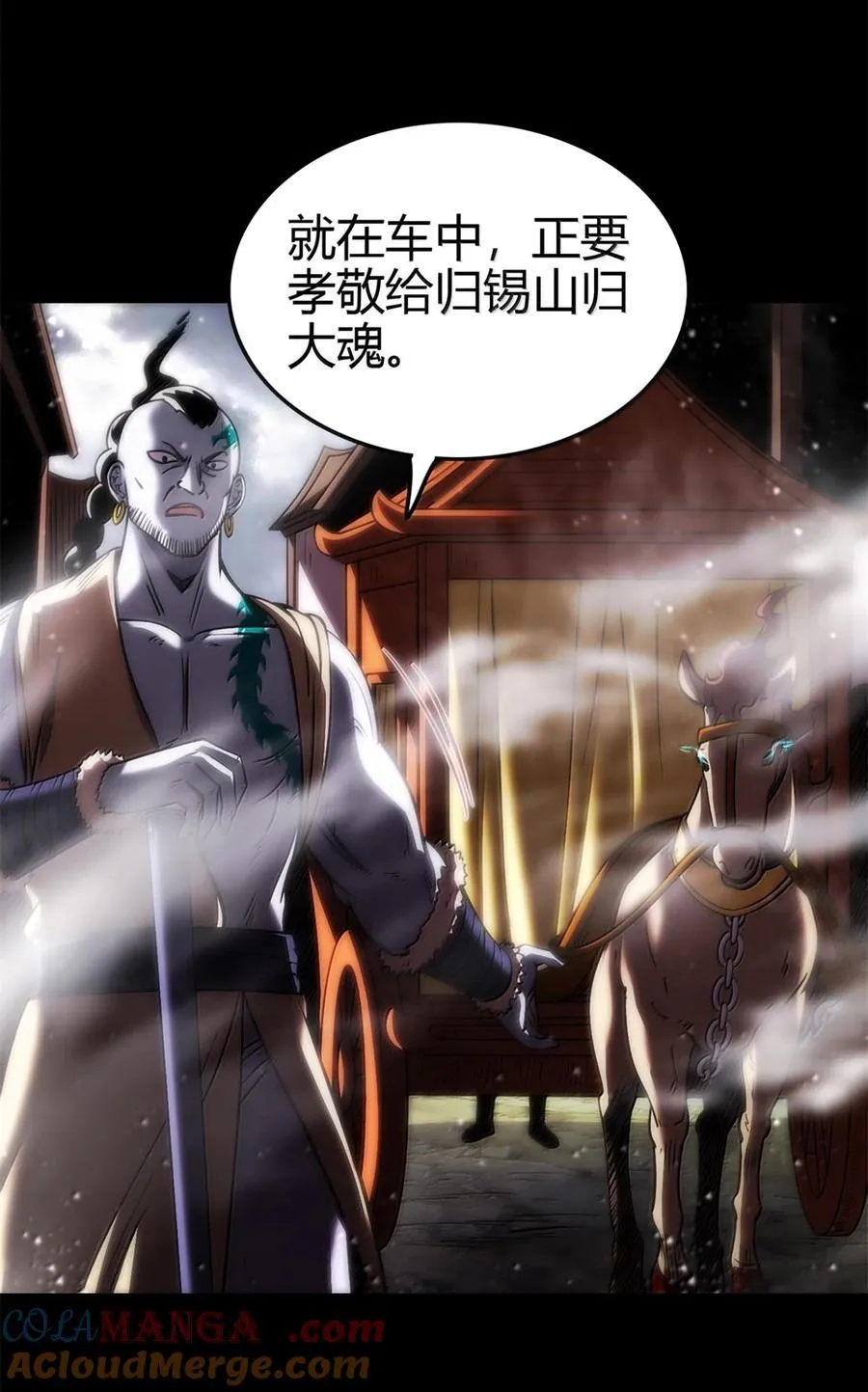 战国千年漫画,299 大匠拯救计划1图
