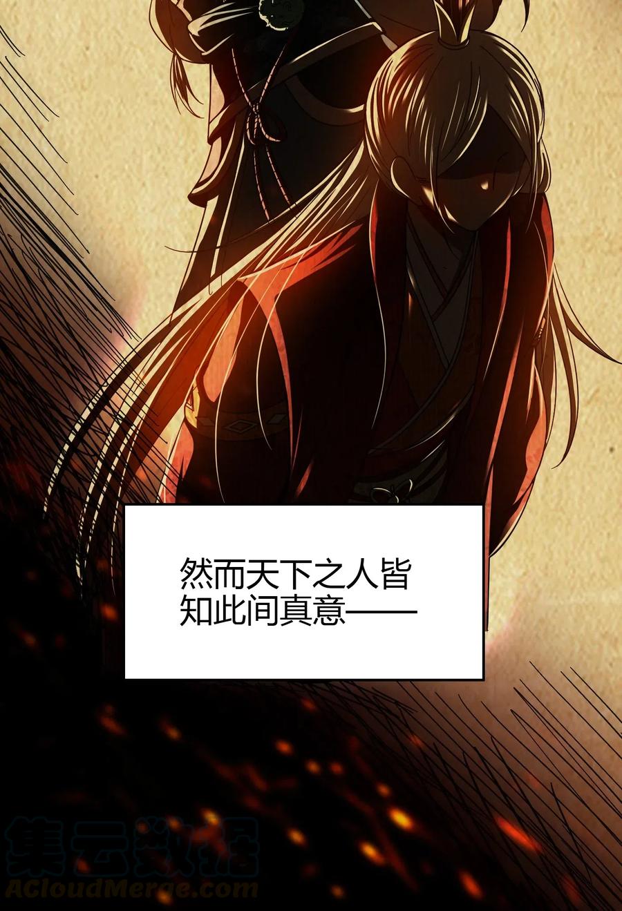 战国千年漫画,156 祭武2图