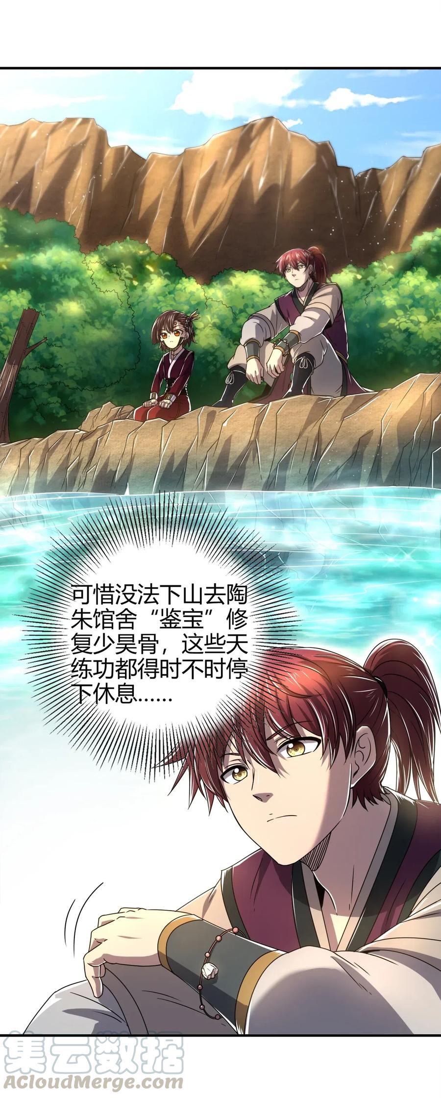 战国千年漫画,147 韩翎的关心2图