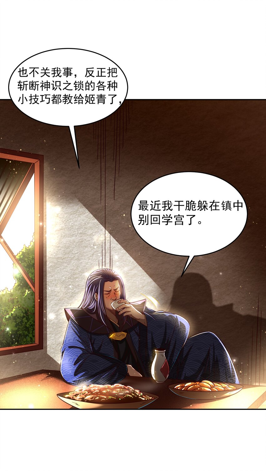 战国千年漫画,174 瀍水之谋2图