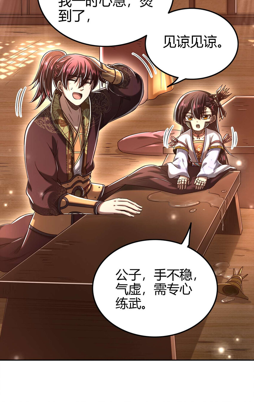 战国千年漫画,183 我有笔天大的买卖1图