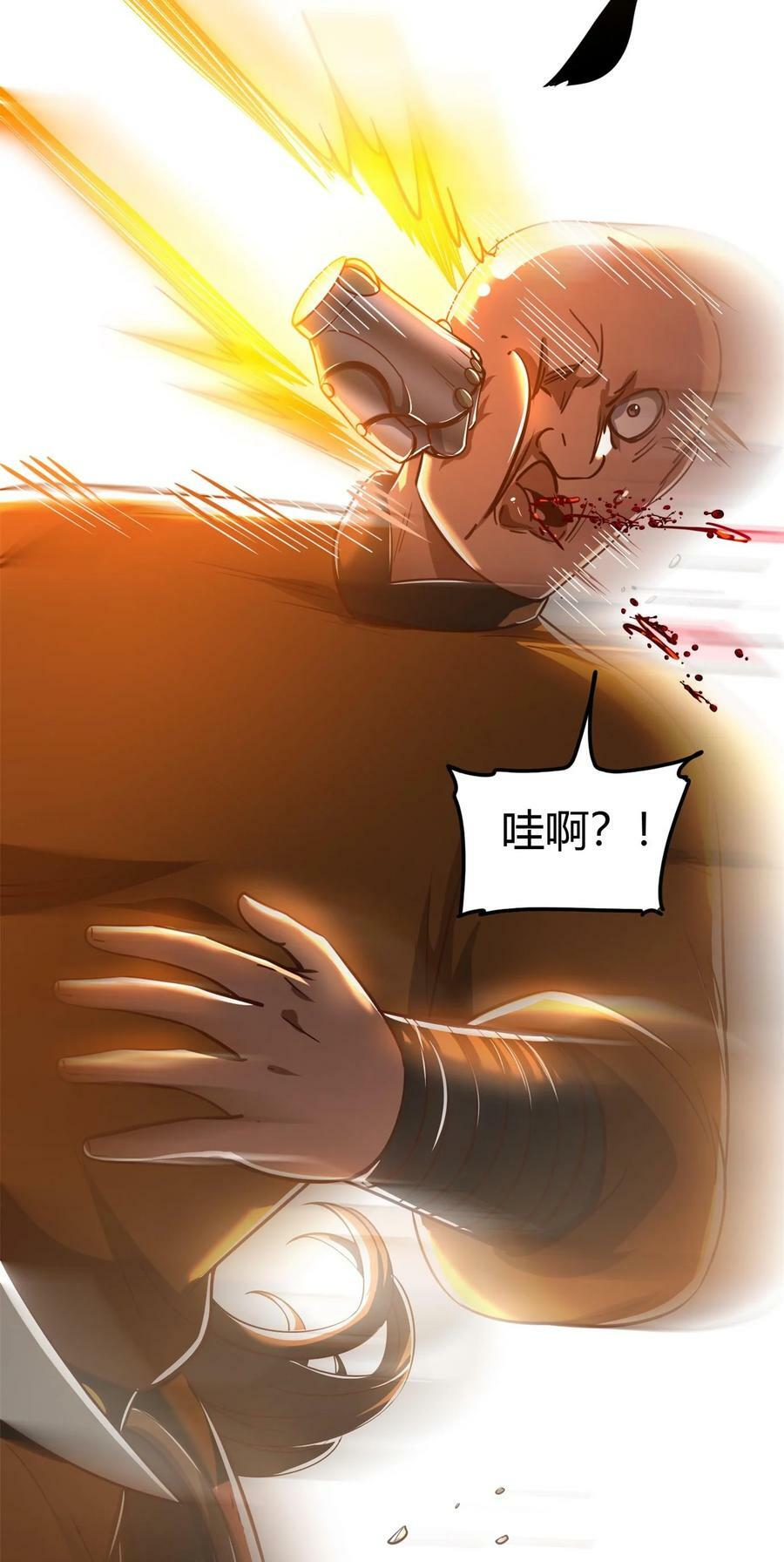 战国千年哪个软件可以免费看漫画,244 天地同寿2图