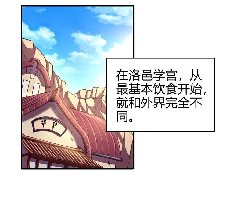 战国千年漫画,51 灭绝师太1图