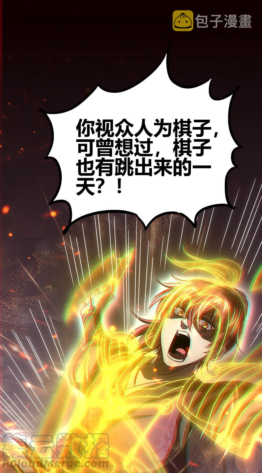 战国千年漫画,160 我非智者也2图