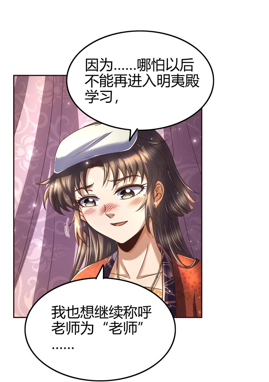 战国千年漫画,132 六兵合一2图