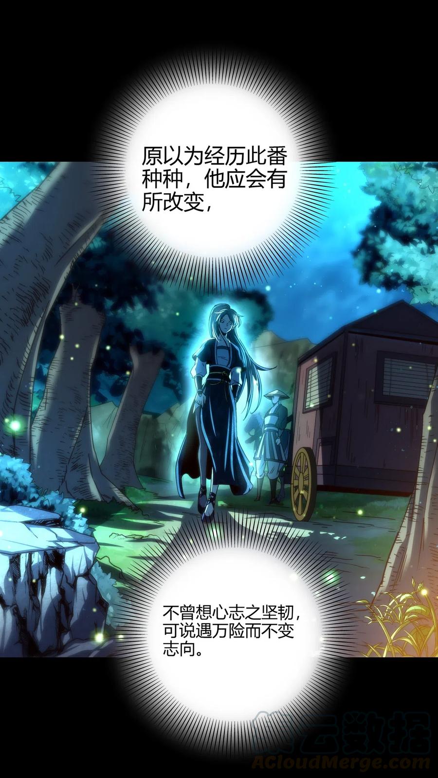 战国千年漫画,155 夜话2图
