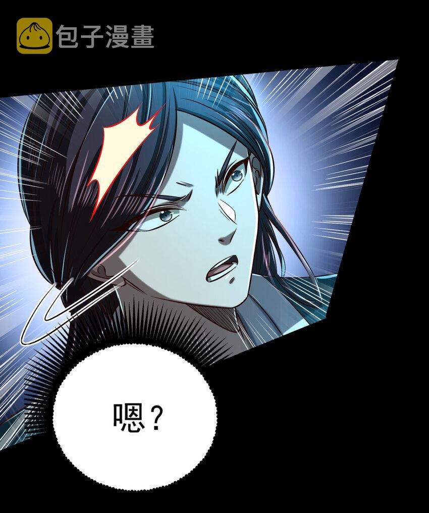 战国千年漫画,190 主动被擒1图