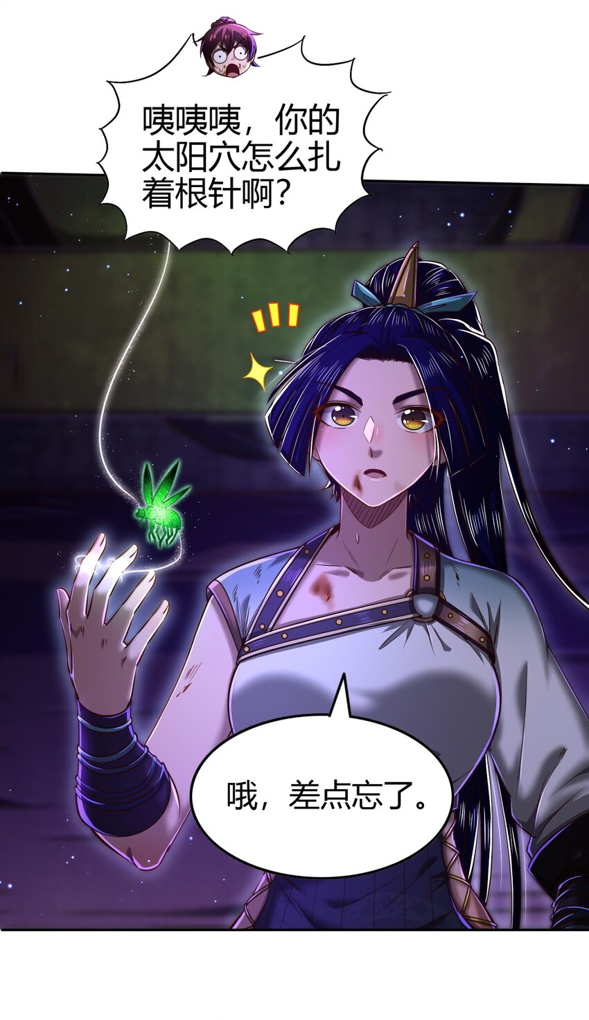 战国千年漫画,221 周楚密约1图