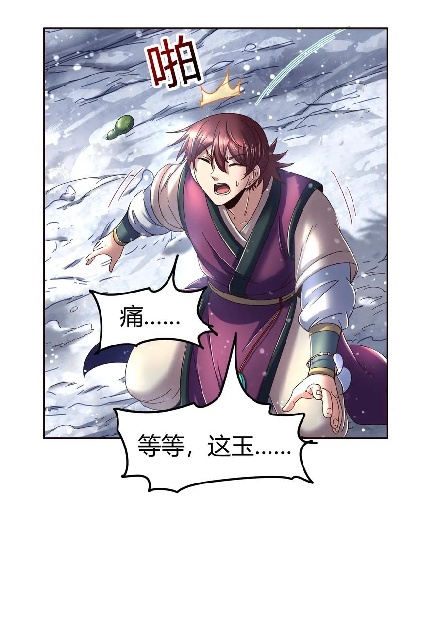 战国千年漫画,132 六兵合一1图