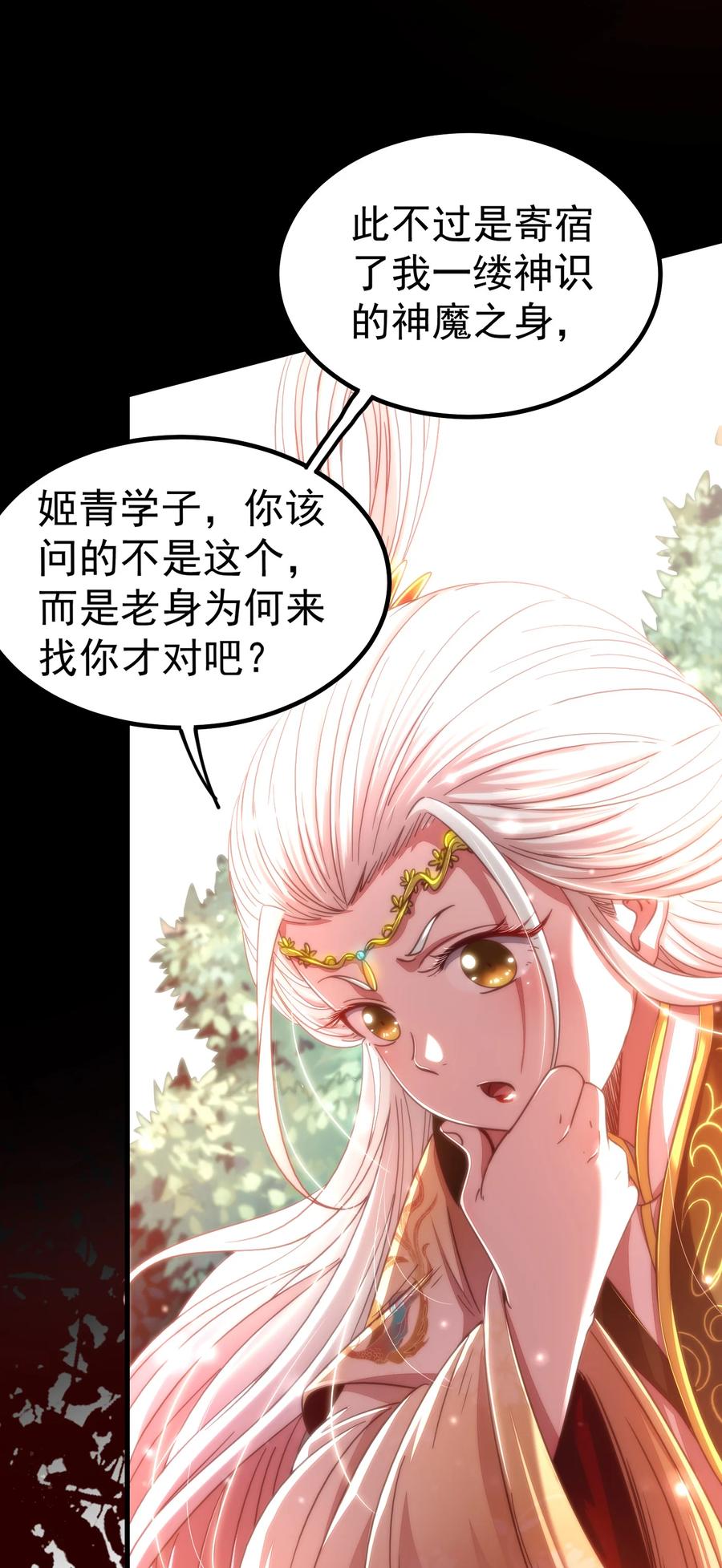 战国千年漫画,163 姬渊玄1图