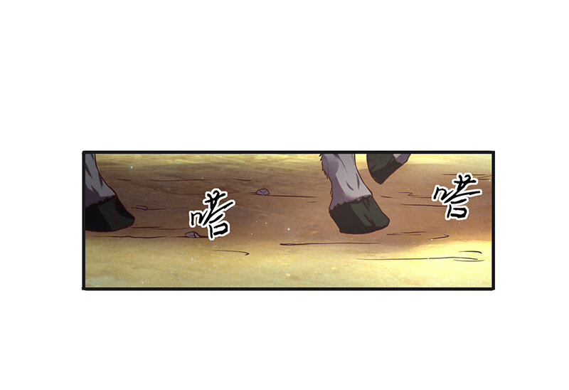 战国千年漫画,39 黑鲤之资1图