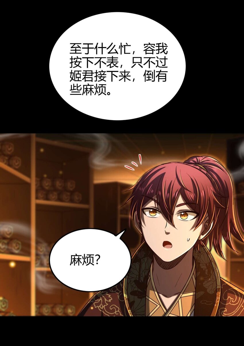 战国千年漫画,201 谜语人2图