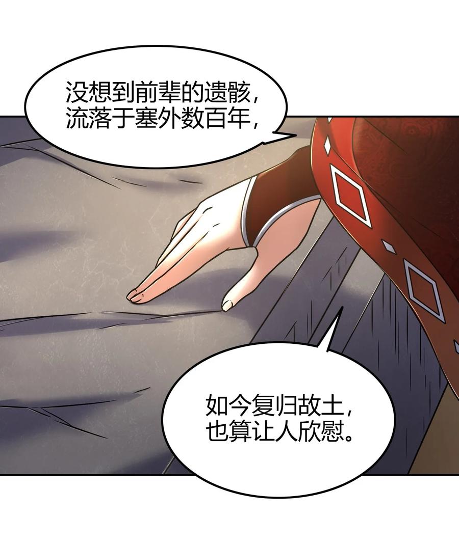 战国千年漫画,99 破解荒神之祭的手段2图