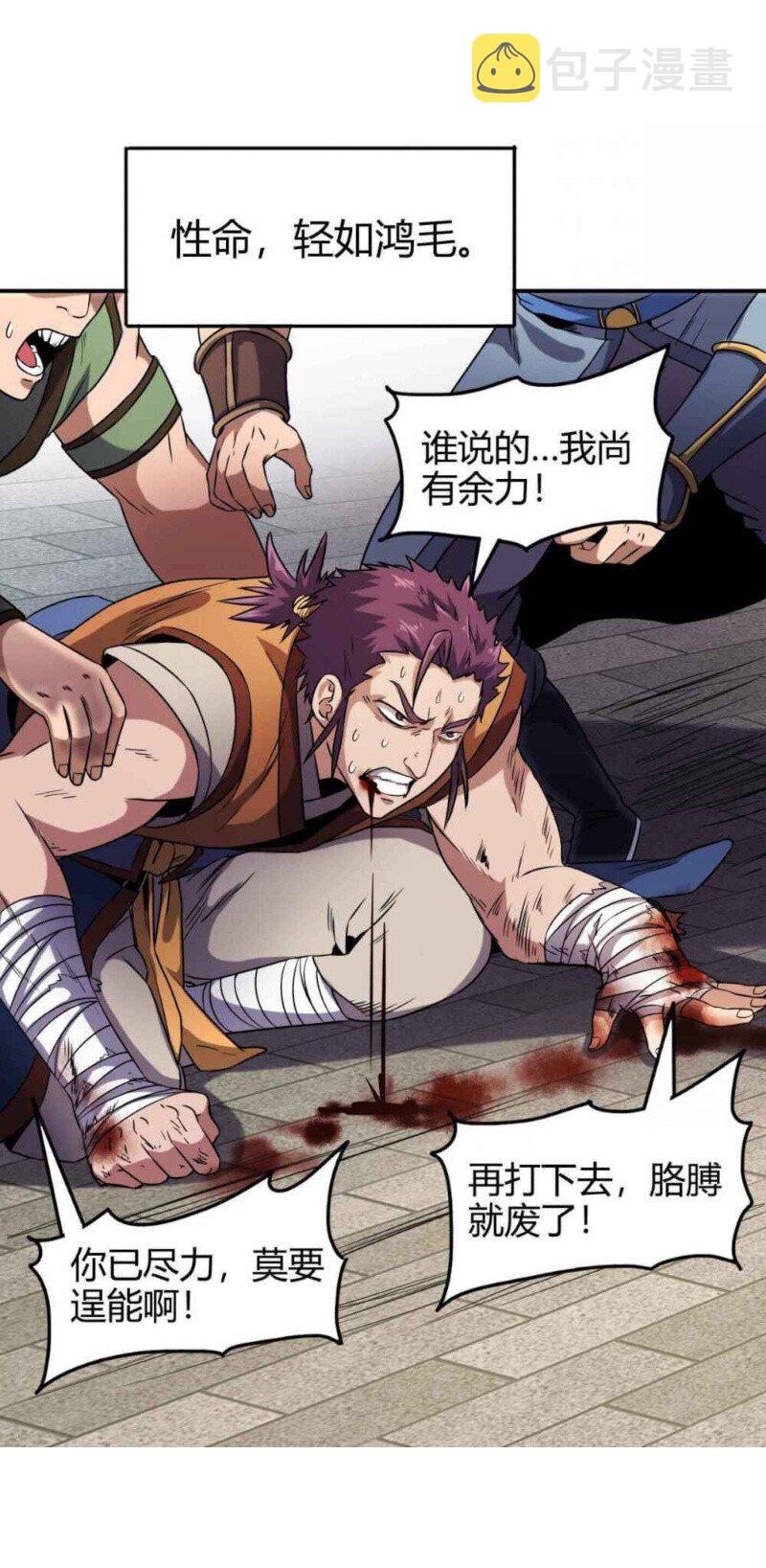 战国千年漫画,22 凤鸣2图