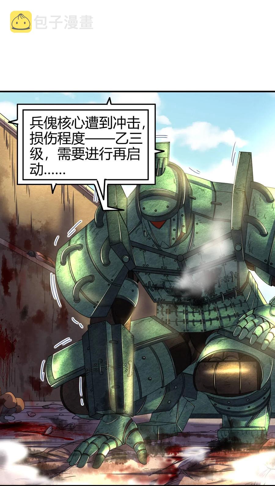 战国千年漫画,127 毁棺戮尸2图
