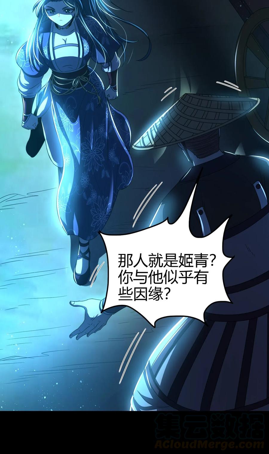 战国千年漫画,155 夜话1图