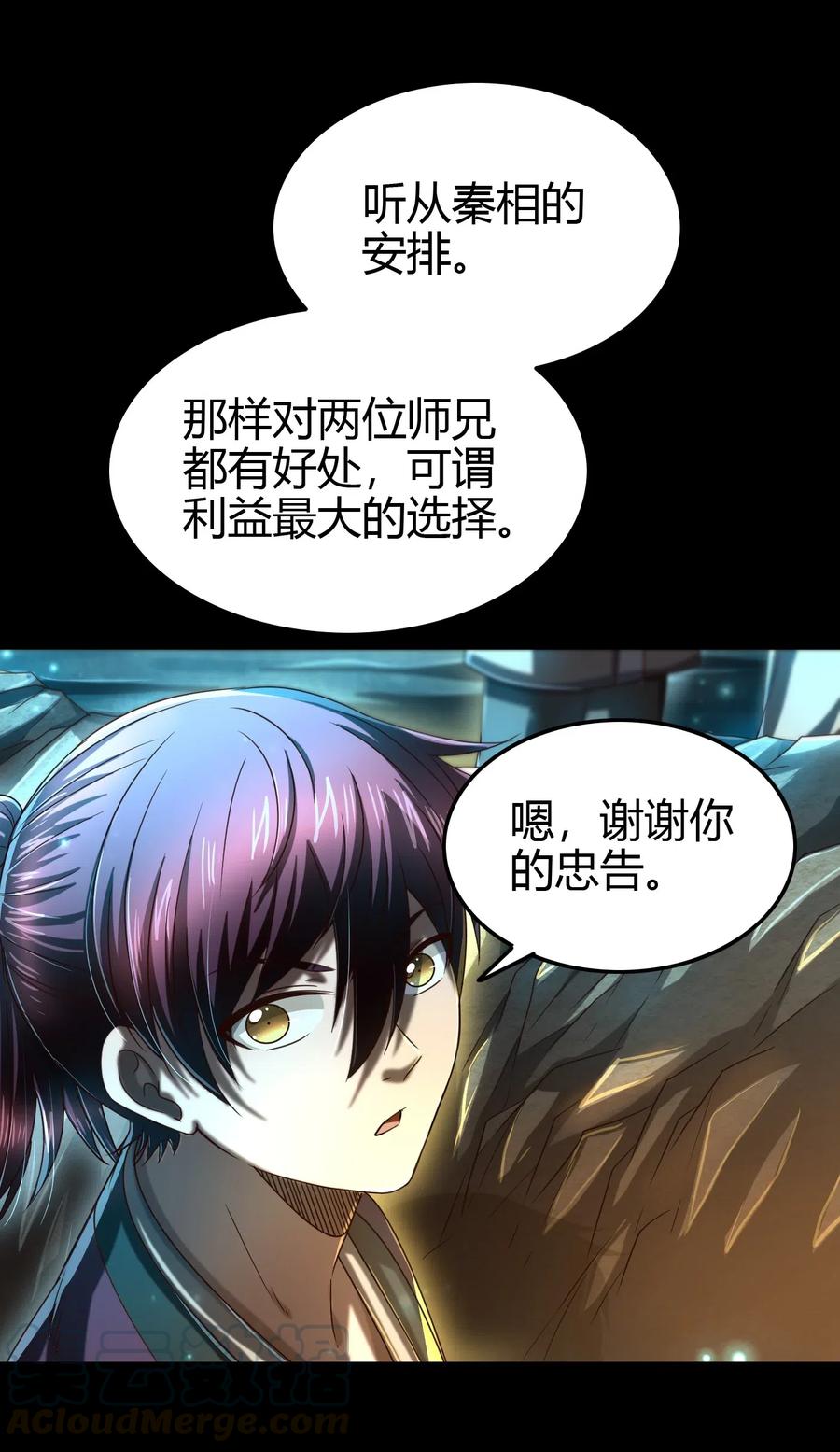 战国千年漫画,155 夜话2图