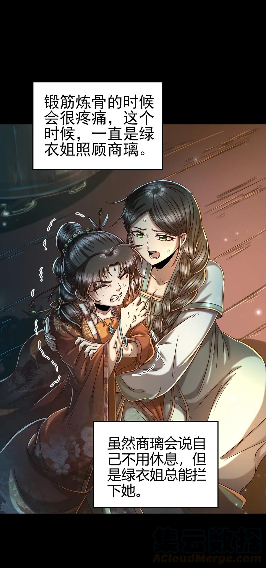 战国千年漫画,132 六兵合一1图