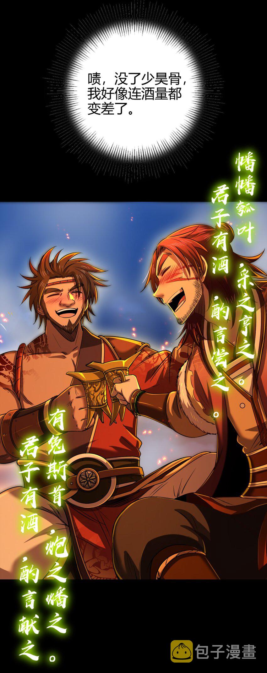 战国千年漫画,234 相逢如初见2图