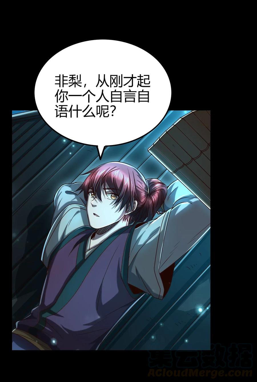 战国千年漫画,154 娘亲疼你2图