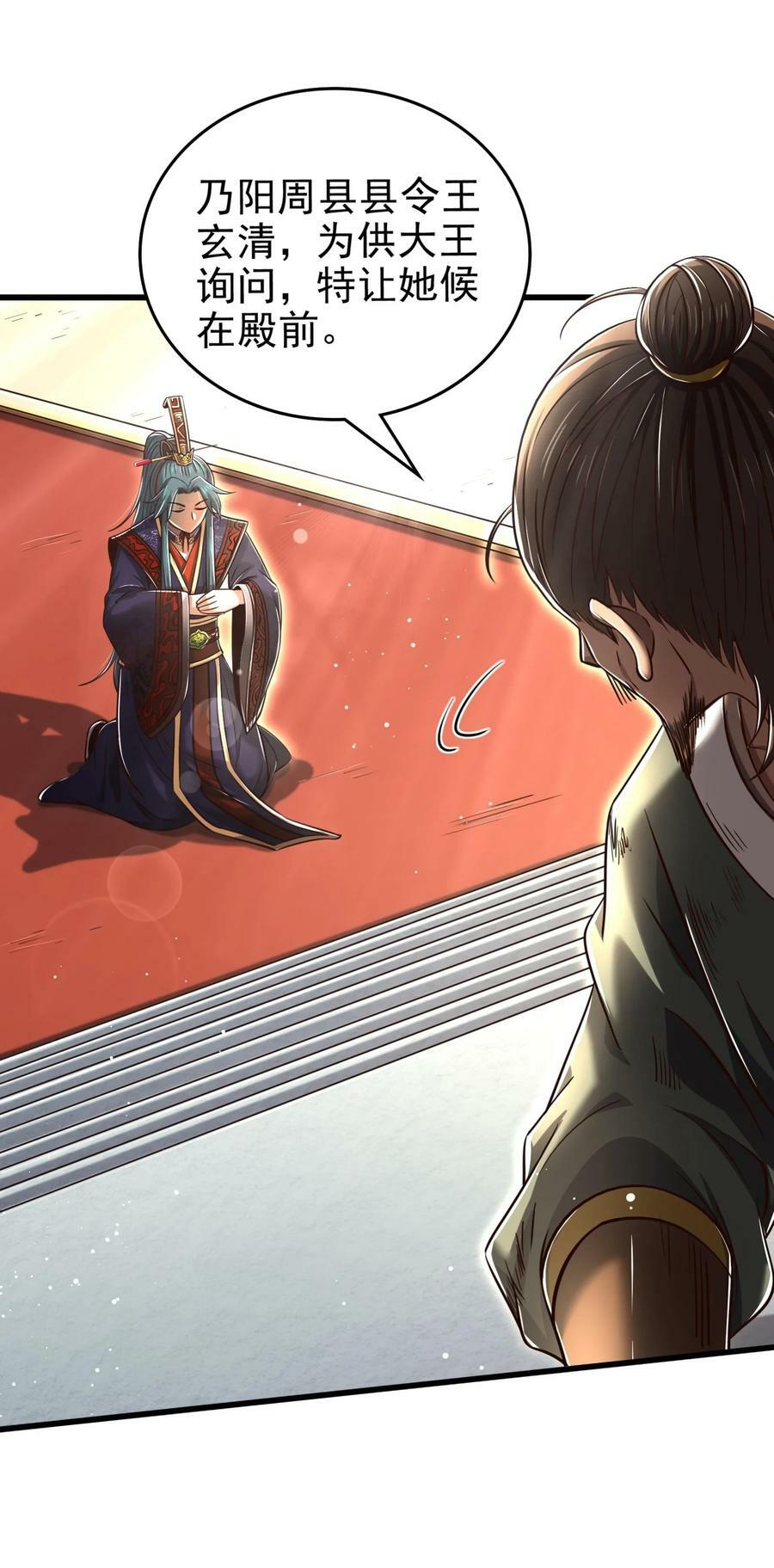 战国千年哪个软件可以免费看漫画,249 谁持杆谁又为鱼2图