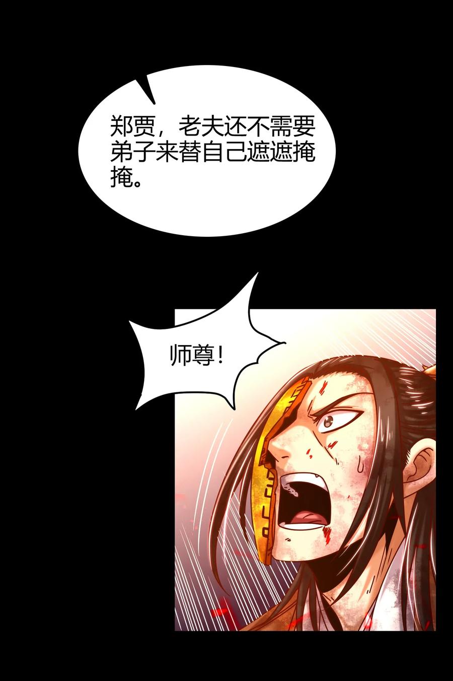 战国千年漫画,80 谋大计者，顺水推舟2图