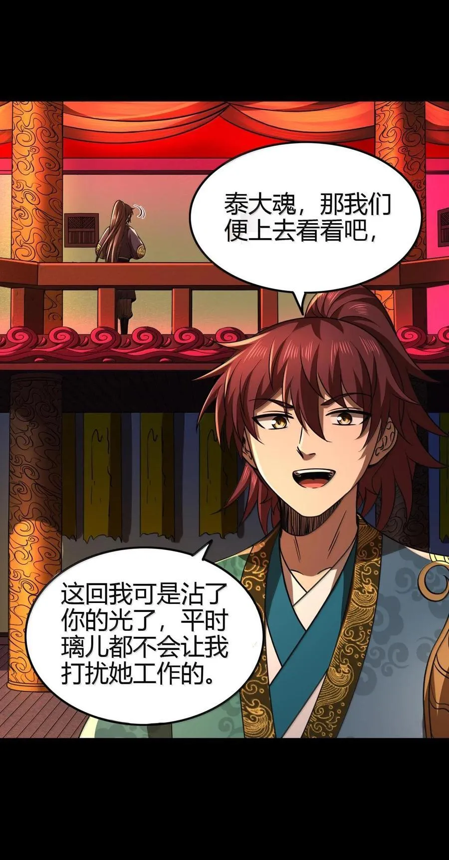 战国千年哪个软件可以免费看漫画,300 入伙2图