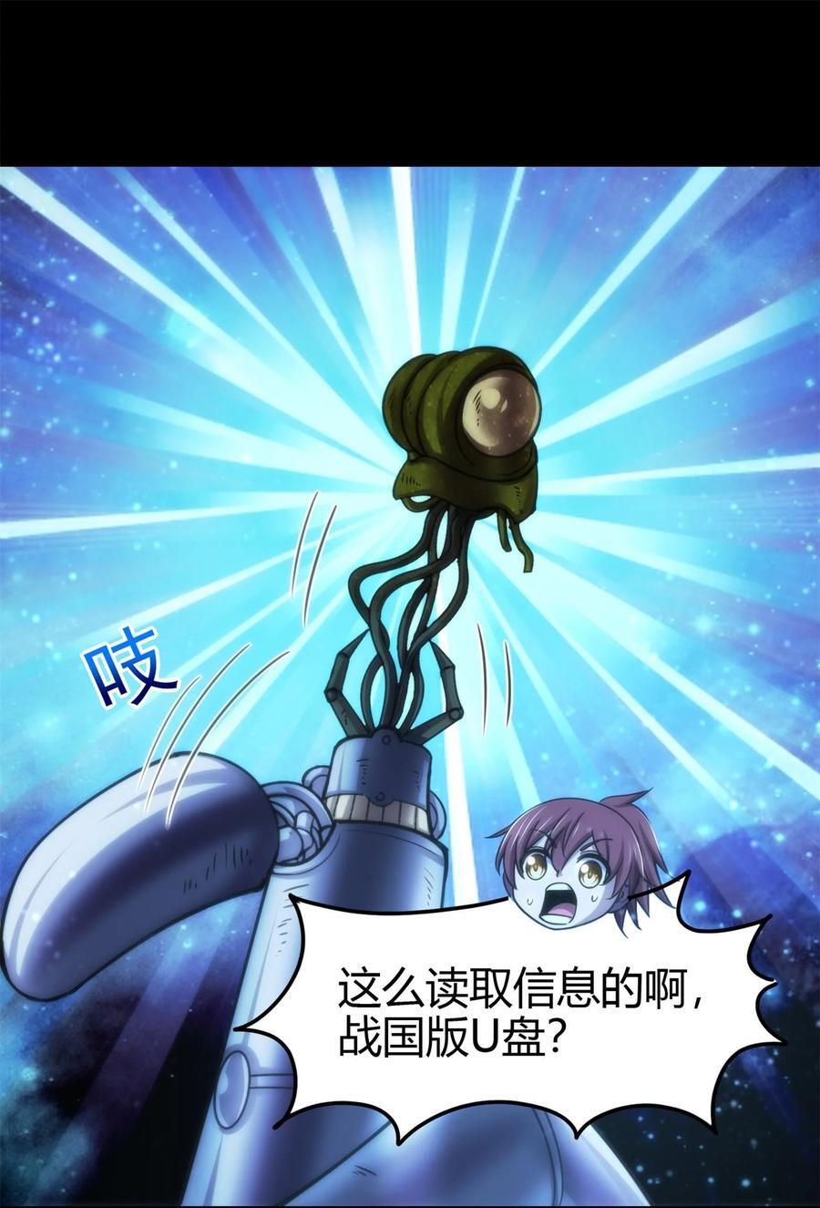 战国千年漫画,265 机关蜻蜓的“惊喜”2图